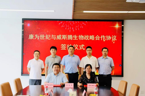 威斯腾生物与康为世纪达成战略合作1_副本.png