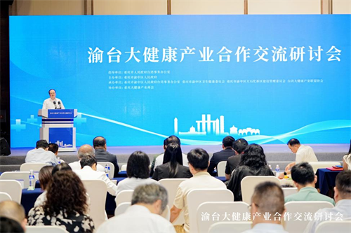 图片2渝台携手共创大健康产业新篇章，威斯腾生物肿瘤早筛技术引关注.png