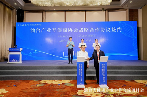 图片3渝台携手共创大健康产业新篇章，威斯腾生物肿瘤早筛技术引关注.png