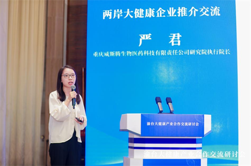 图片4渝台携手共创大健康产业新篇章，威斯腾生物肿瘤早筛技术引关注.png