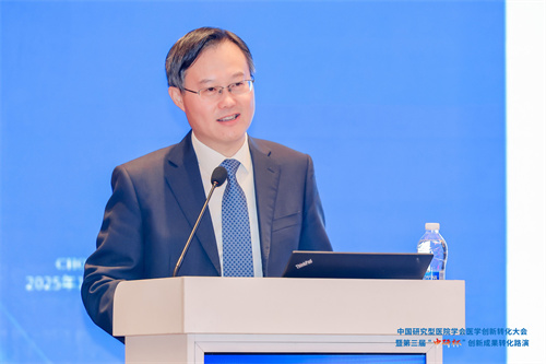 8中国研究型医院学会医学创新转化大会定稿.jpg