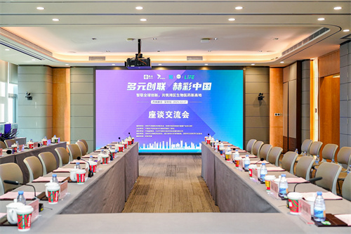 1智汇湾区 链动全球‌—威斯腾生物受邀参与“智联全球创新，共筑湾区生物医药新高地”创新闭门会.jpg