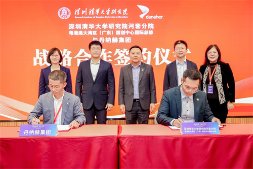 6智启湾区 链动未来——威斯腾生物受邀参加“智联全球创新，共筑湾区生物医药新高地”暨丹纳赫日·深圳站活动.jpg